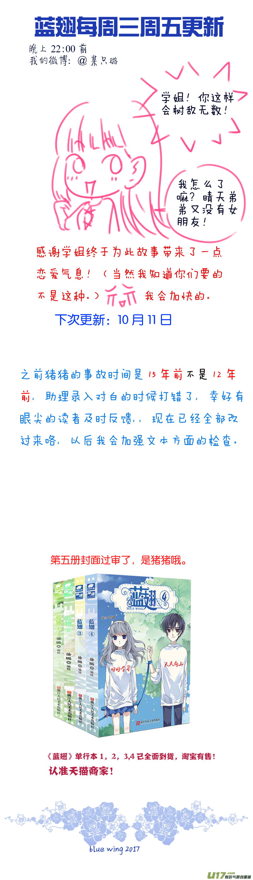 第74话 名字0110