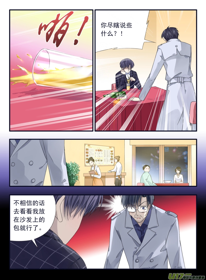 第47话 决裂020
