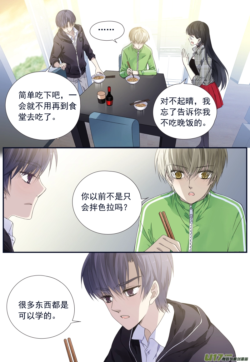 第75话 讨厌012