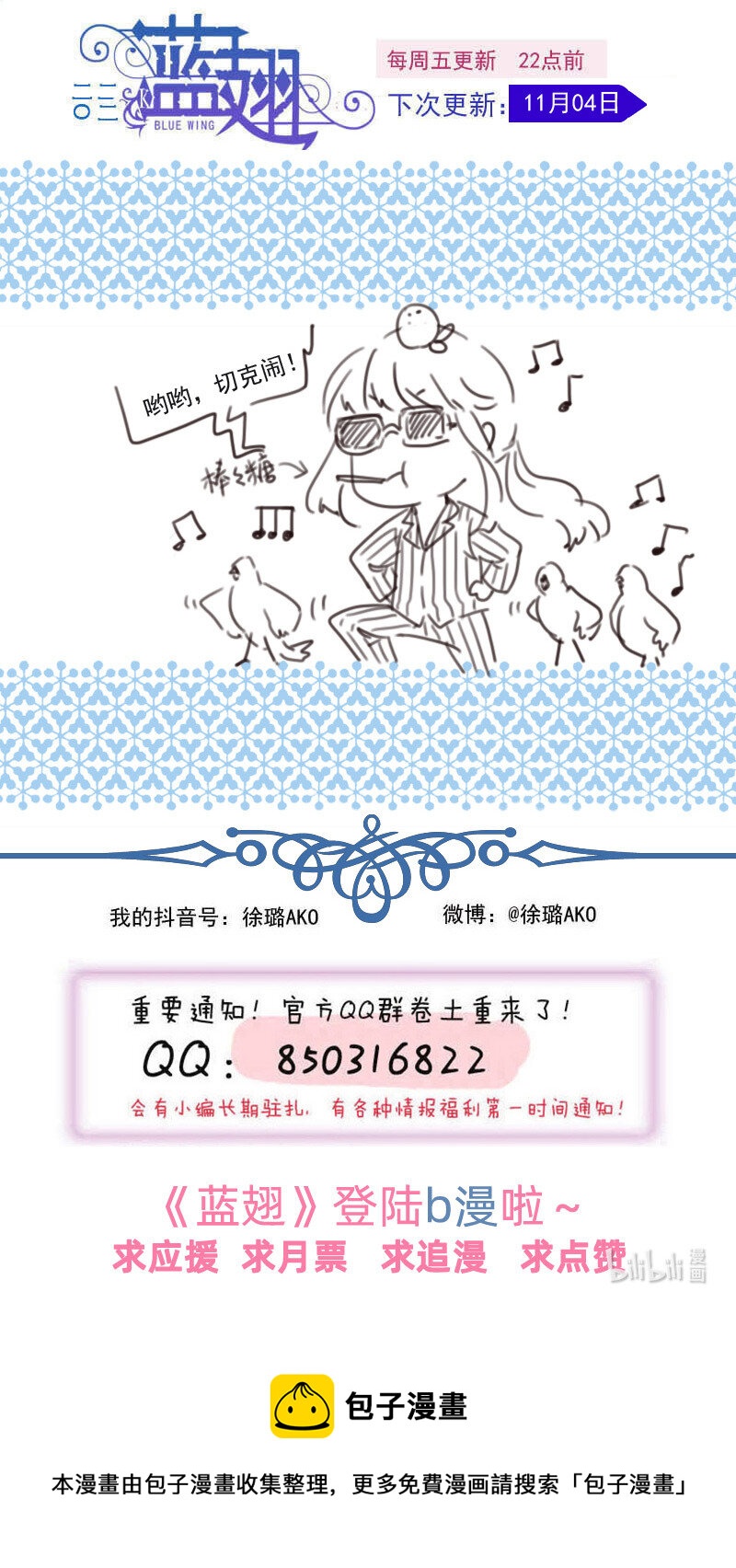 第153话 失明0213