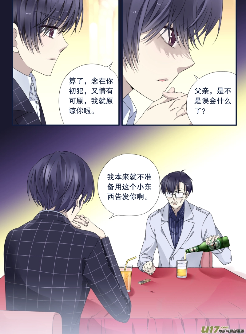 第46话 摊牌049