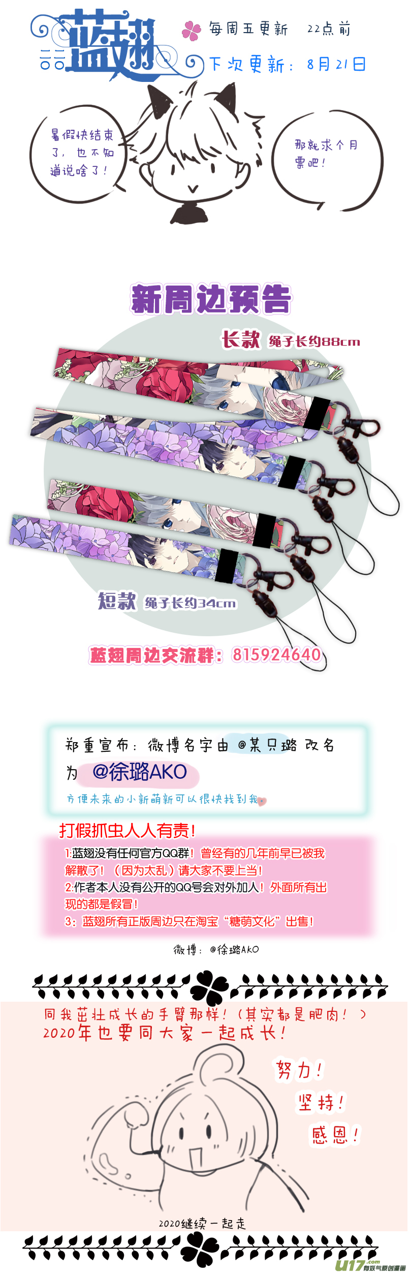 第119回 看清0215