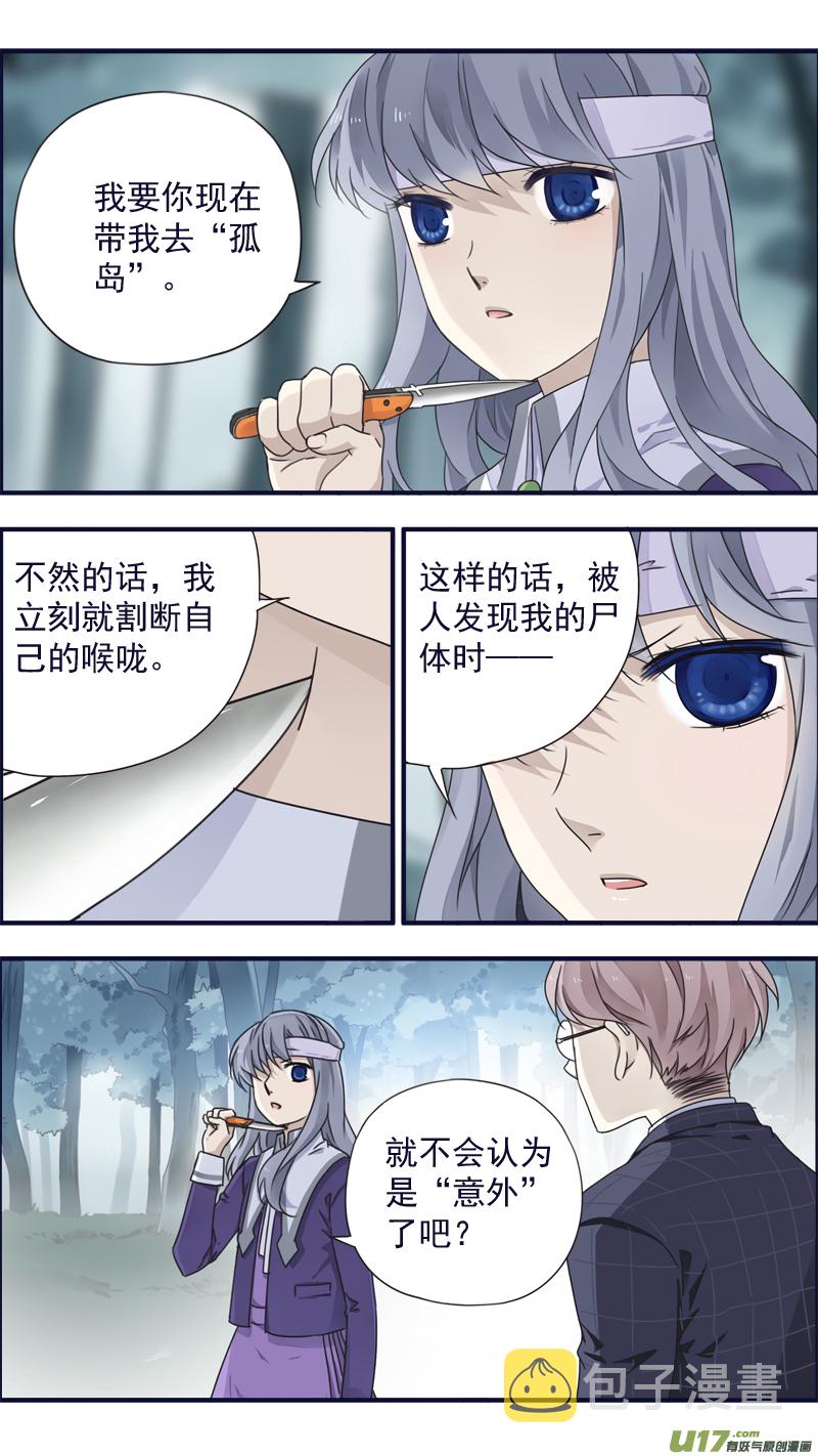 第84话追寻033