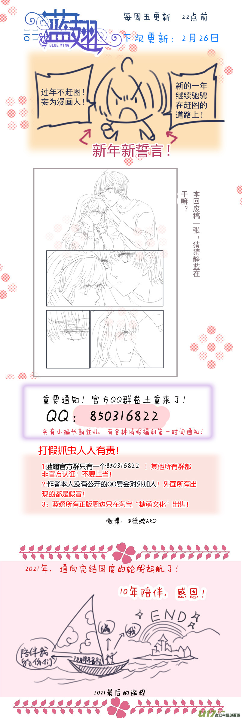 第128回 保密0111