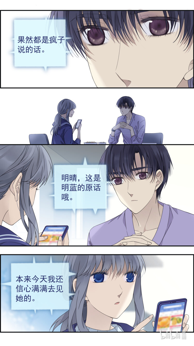 第150话 信任026