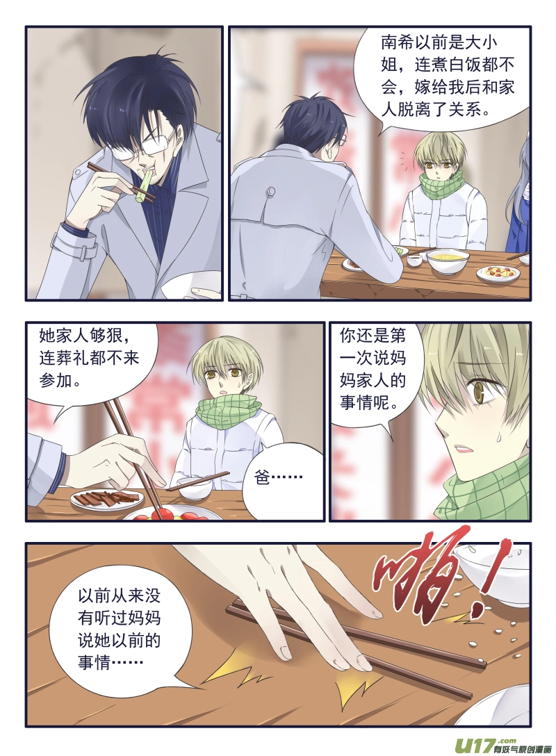 第45话 扔掉014