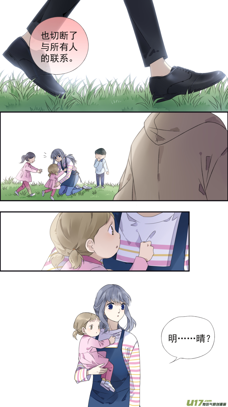 第132回 流年0113