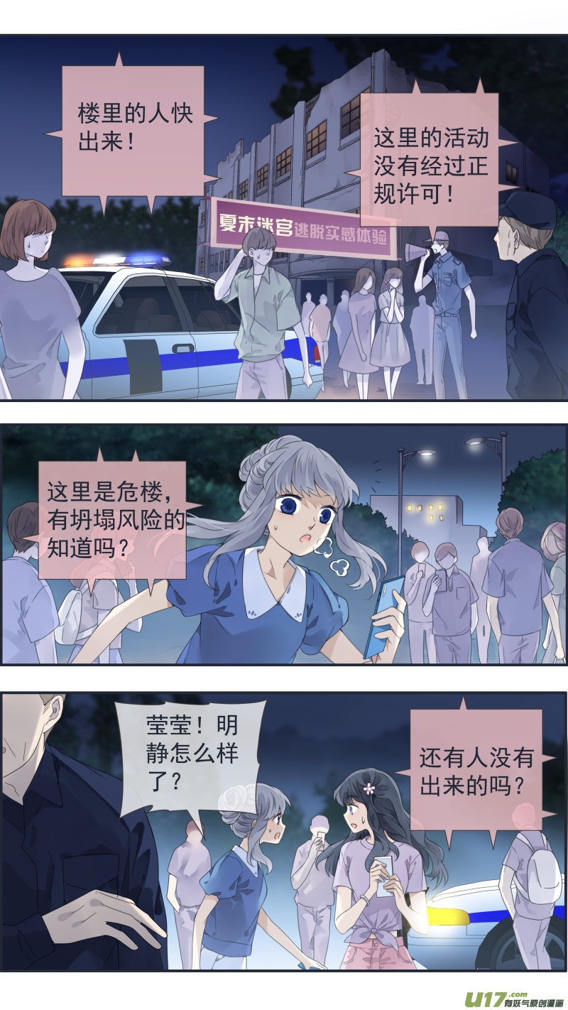 第127回 迷宫011