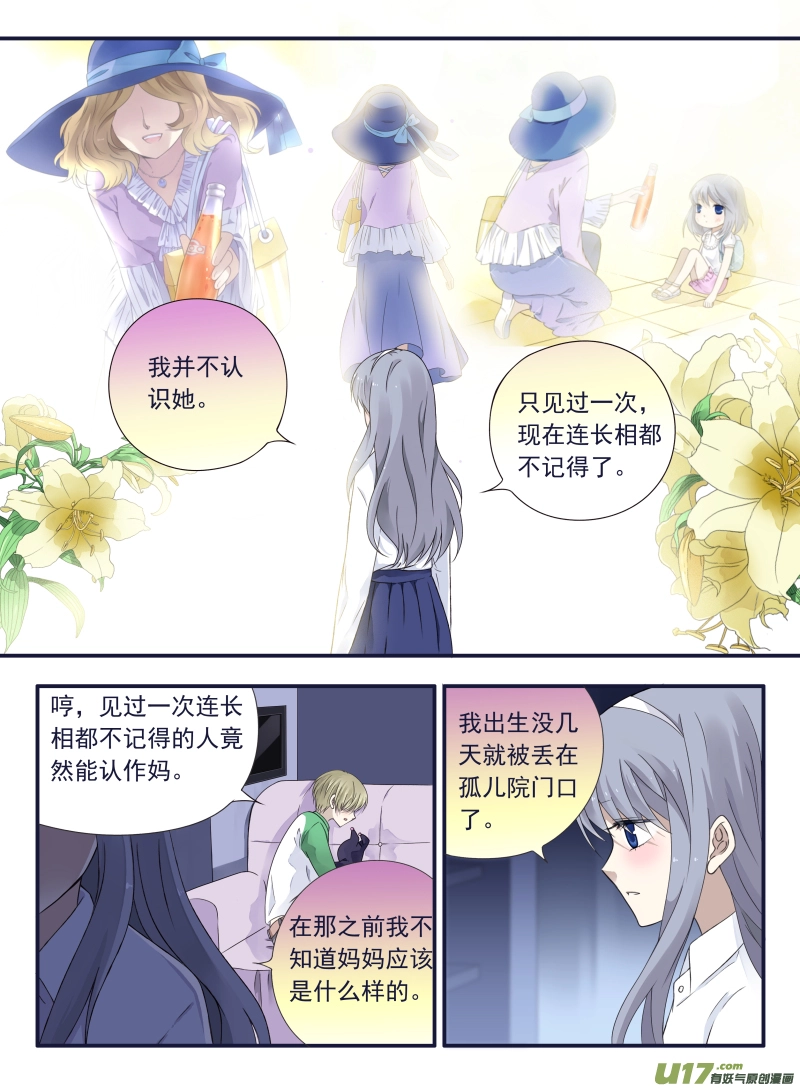 第44话 妈妈031