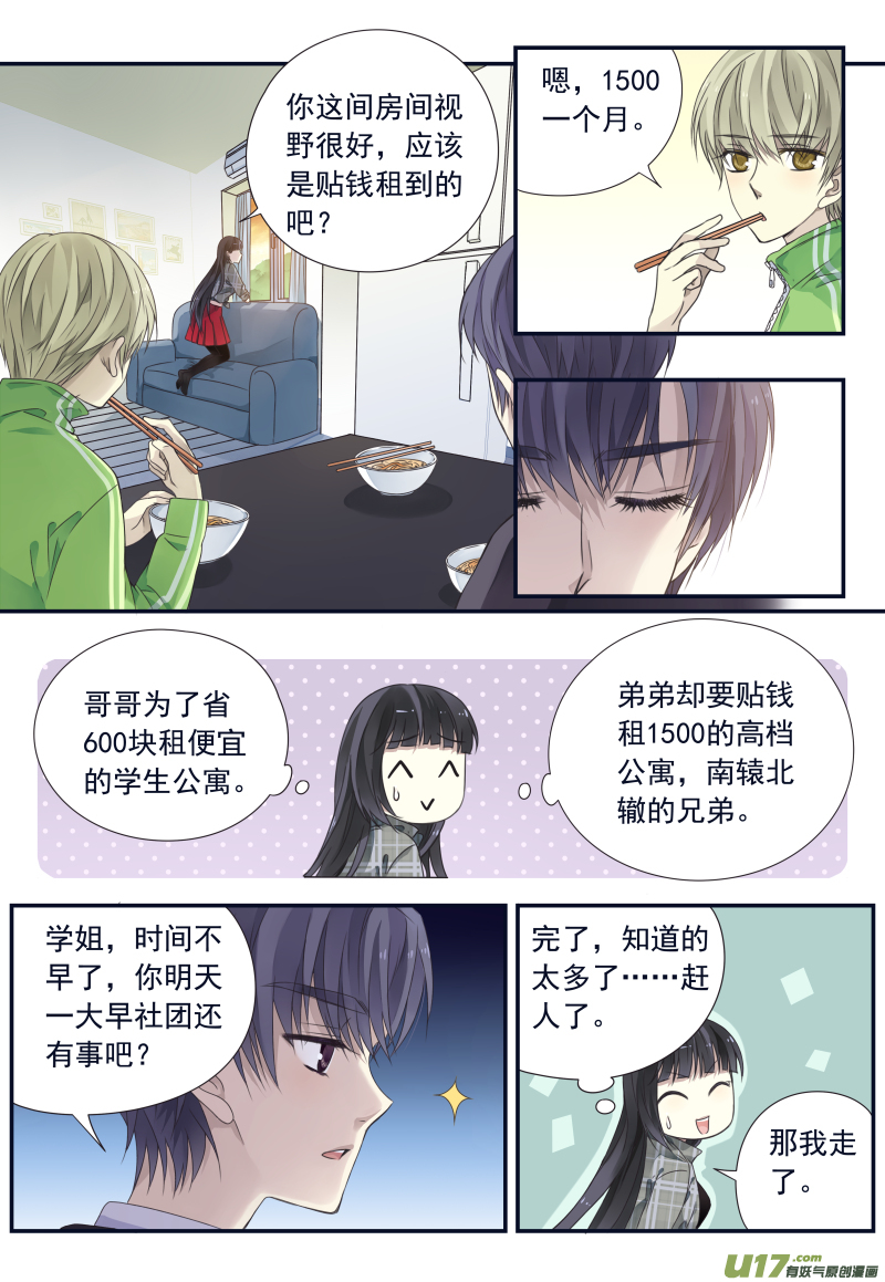 第75话 讨厌014