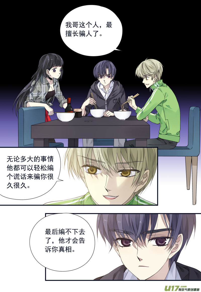 第75话 讨厌017