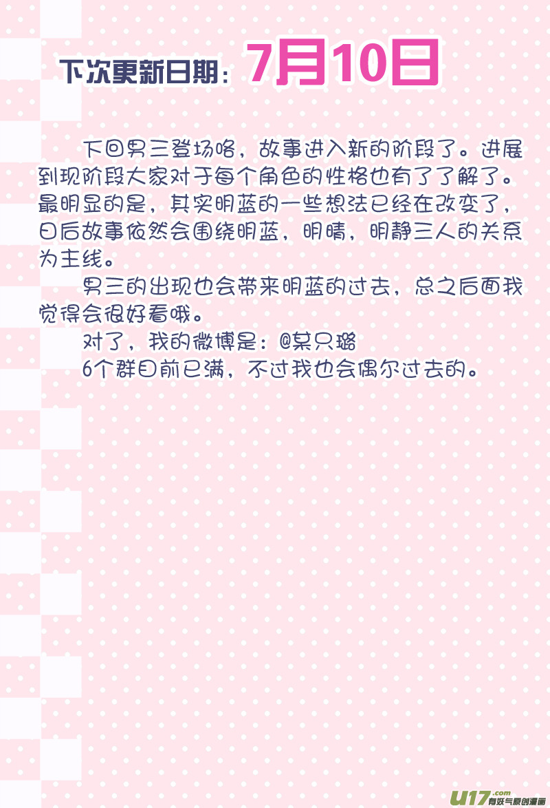 第26话启程（下）0112