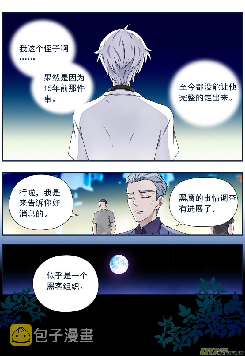 第74话 名字012