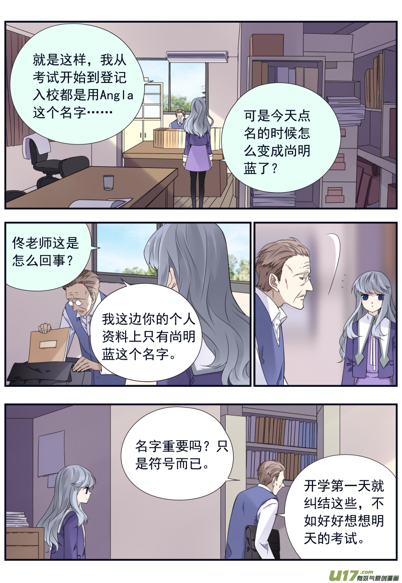 第74话 名字038