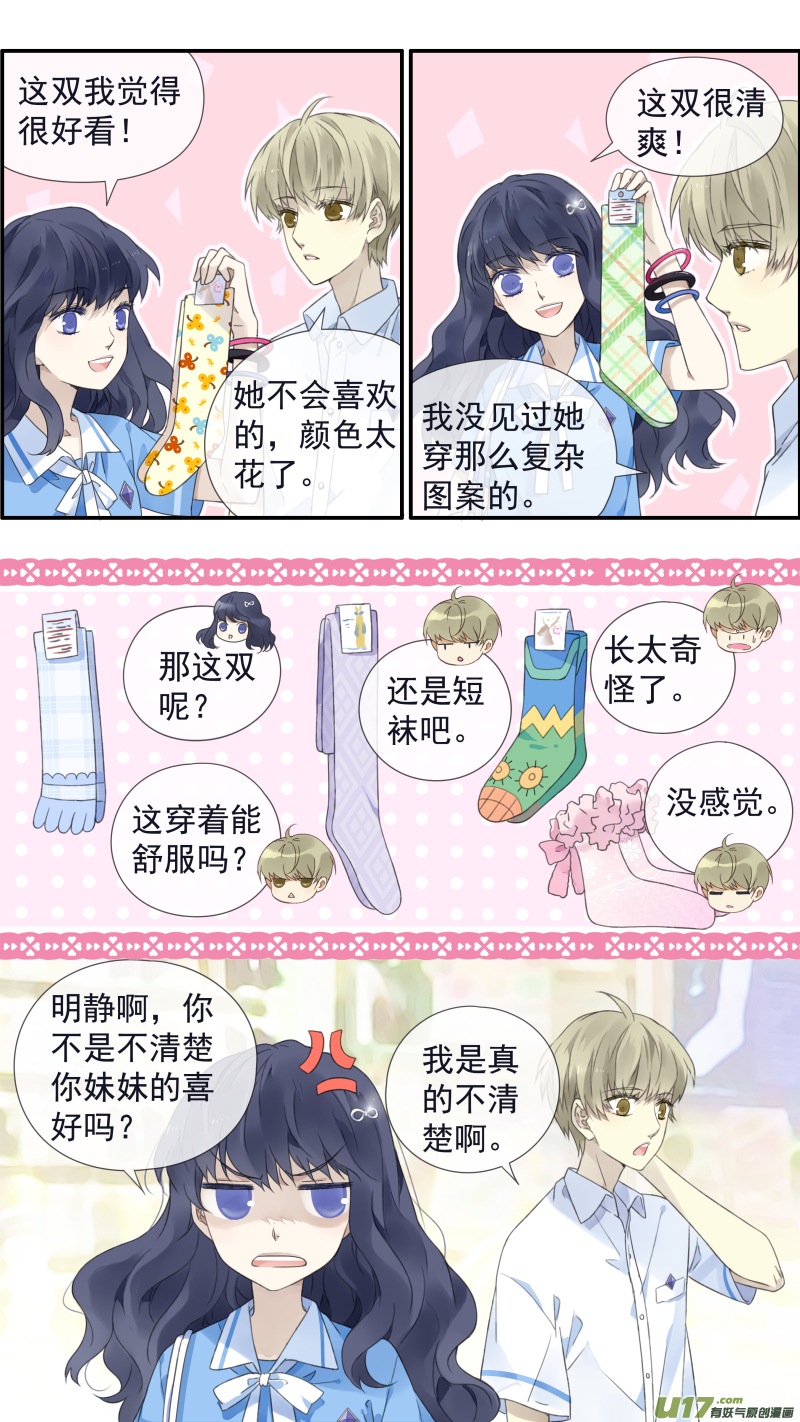 第114回 袜子021