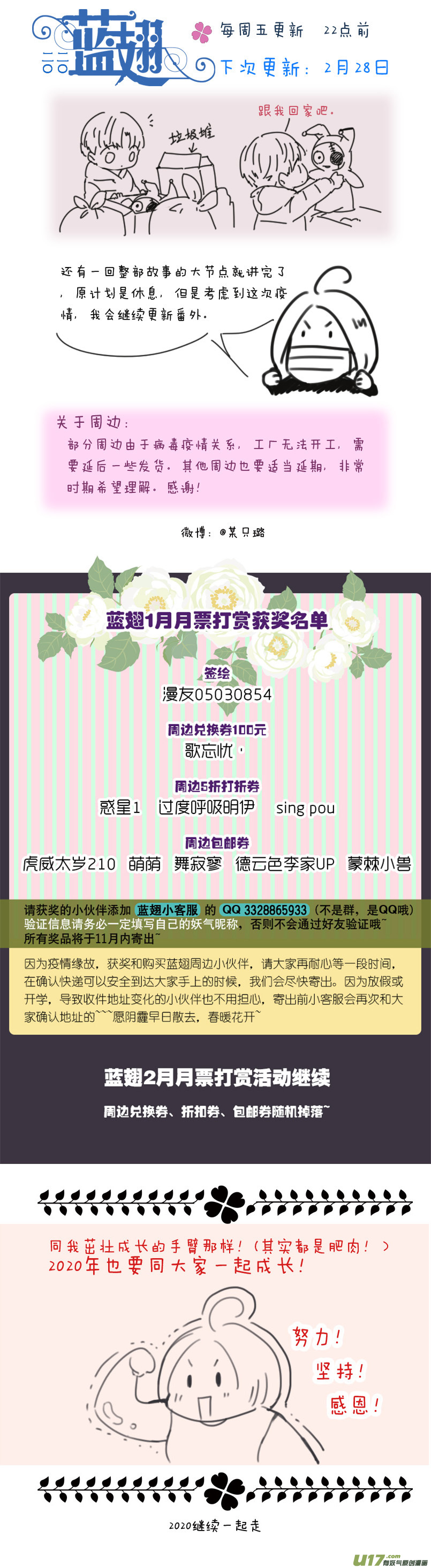 第111回 扫墓（修正）15