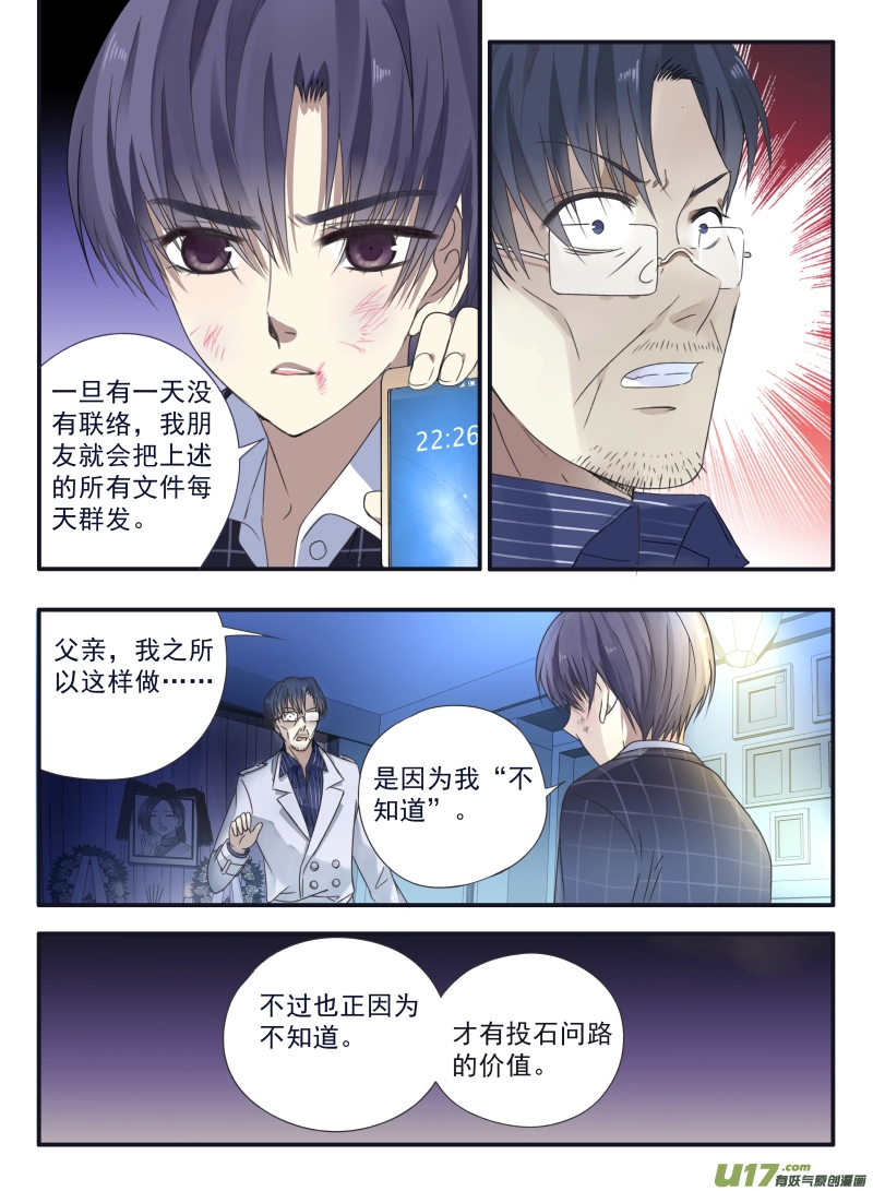 第48话 可怕018
