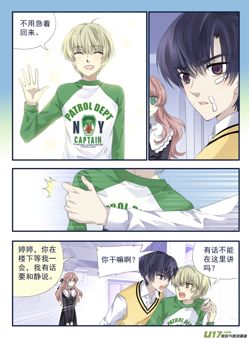 第53话 明蓝027