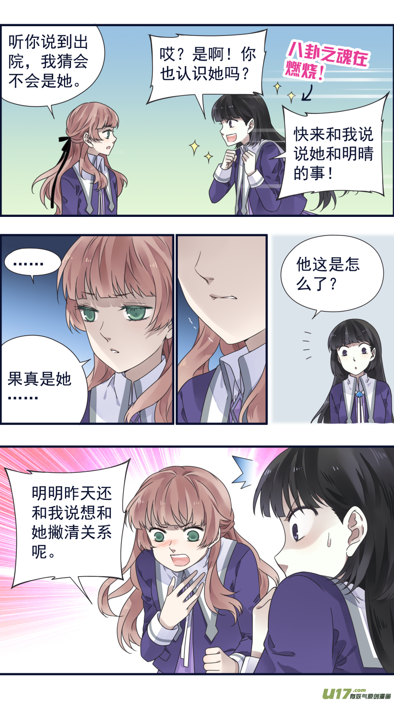 第85话 家族047
