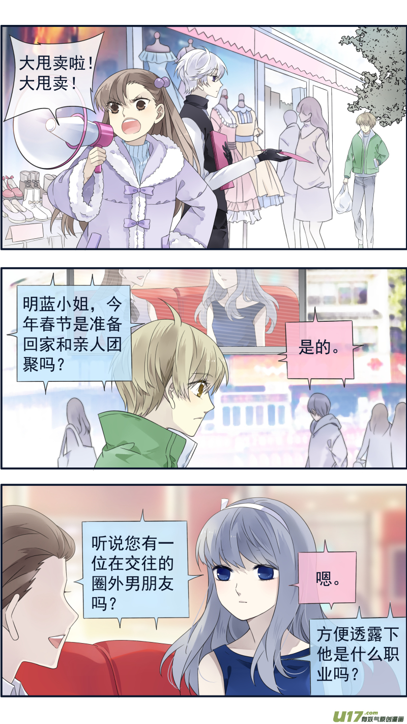 柠檬剧场 年夜饭025