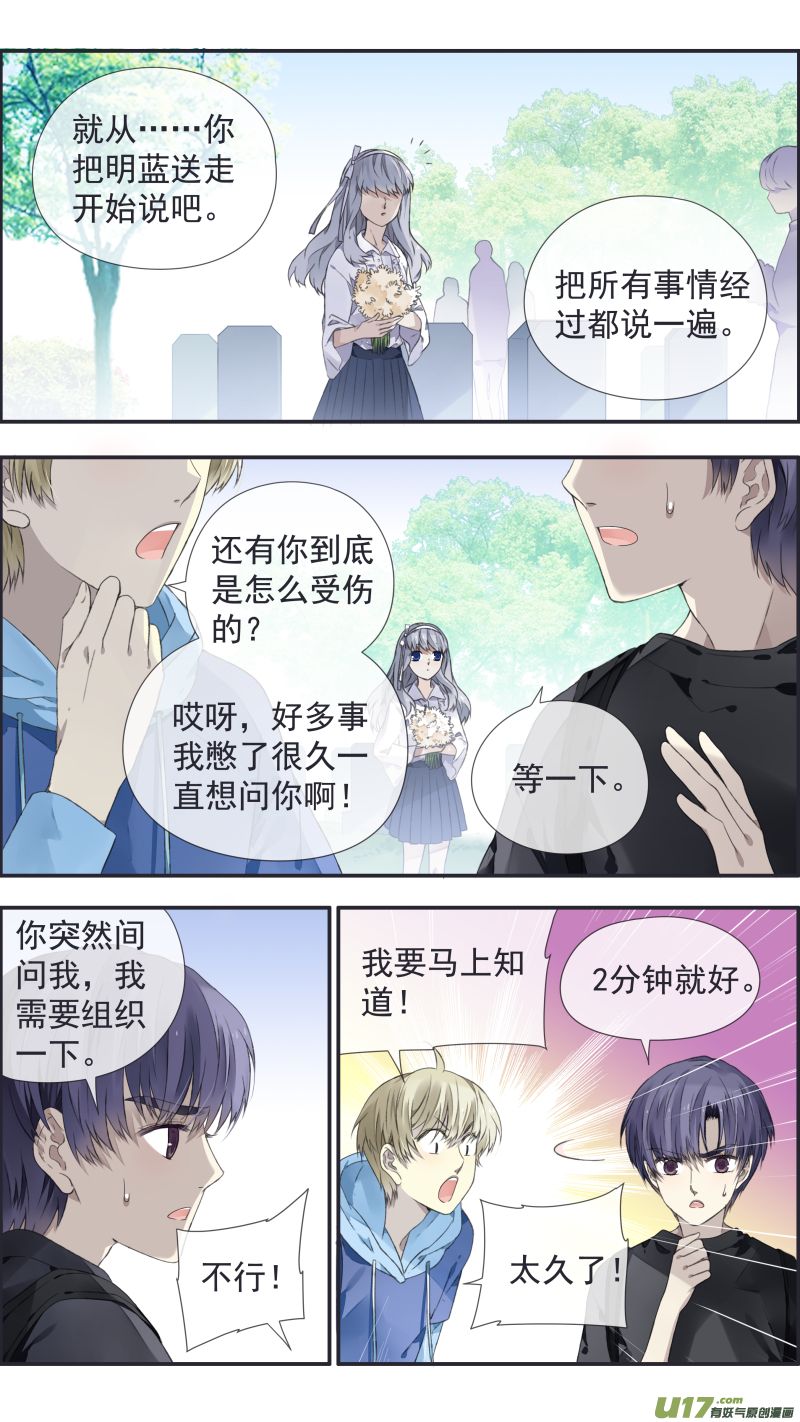 第111回 扫墓（修正）11
