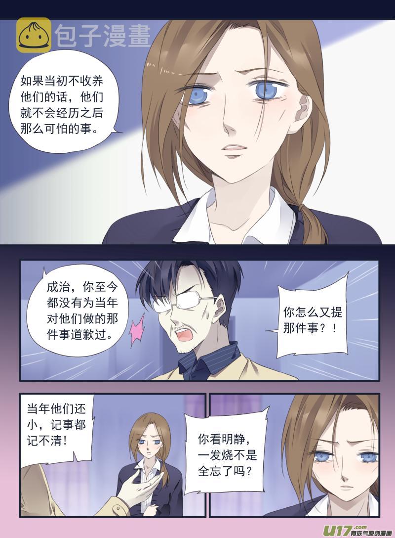 第37话 家变（下）013