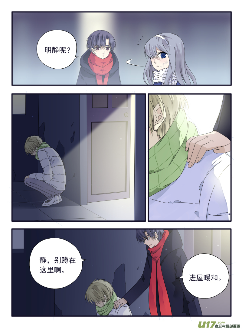 第46话 摊牌025
