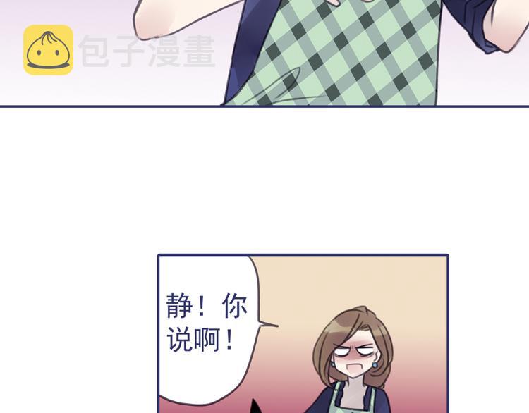 第5回 谎言 038