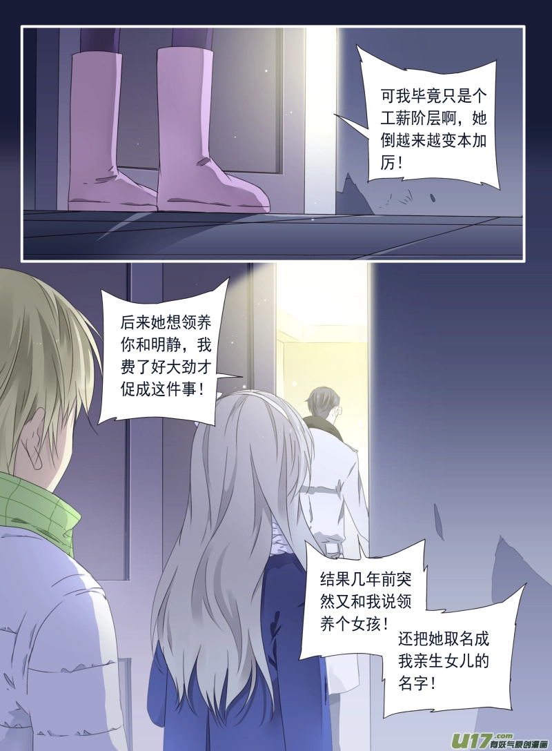第46话 摊牌022