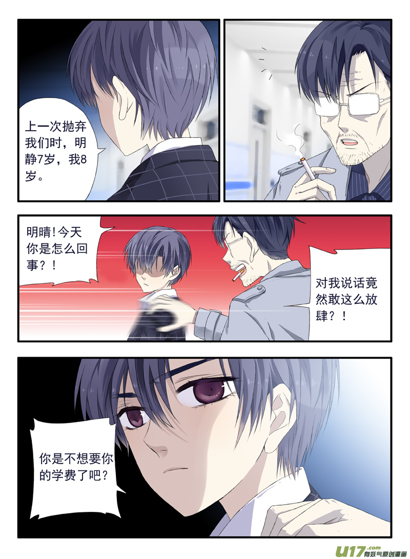 第46话 摊牌032