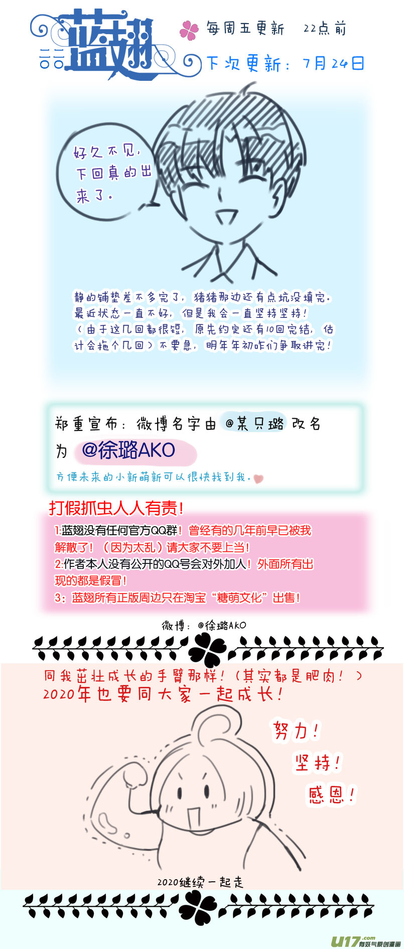 第118回 梦魇0112