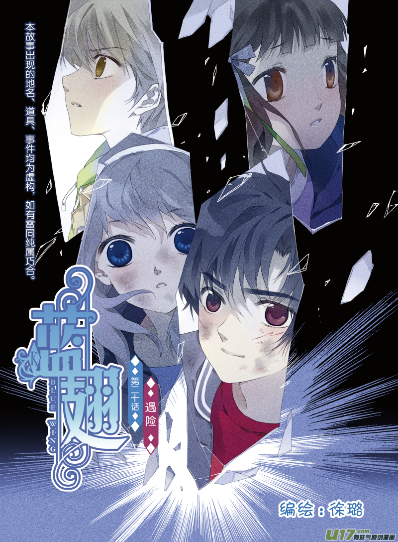 第20话 遇险010