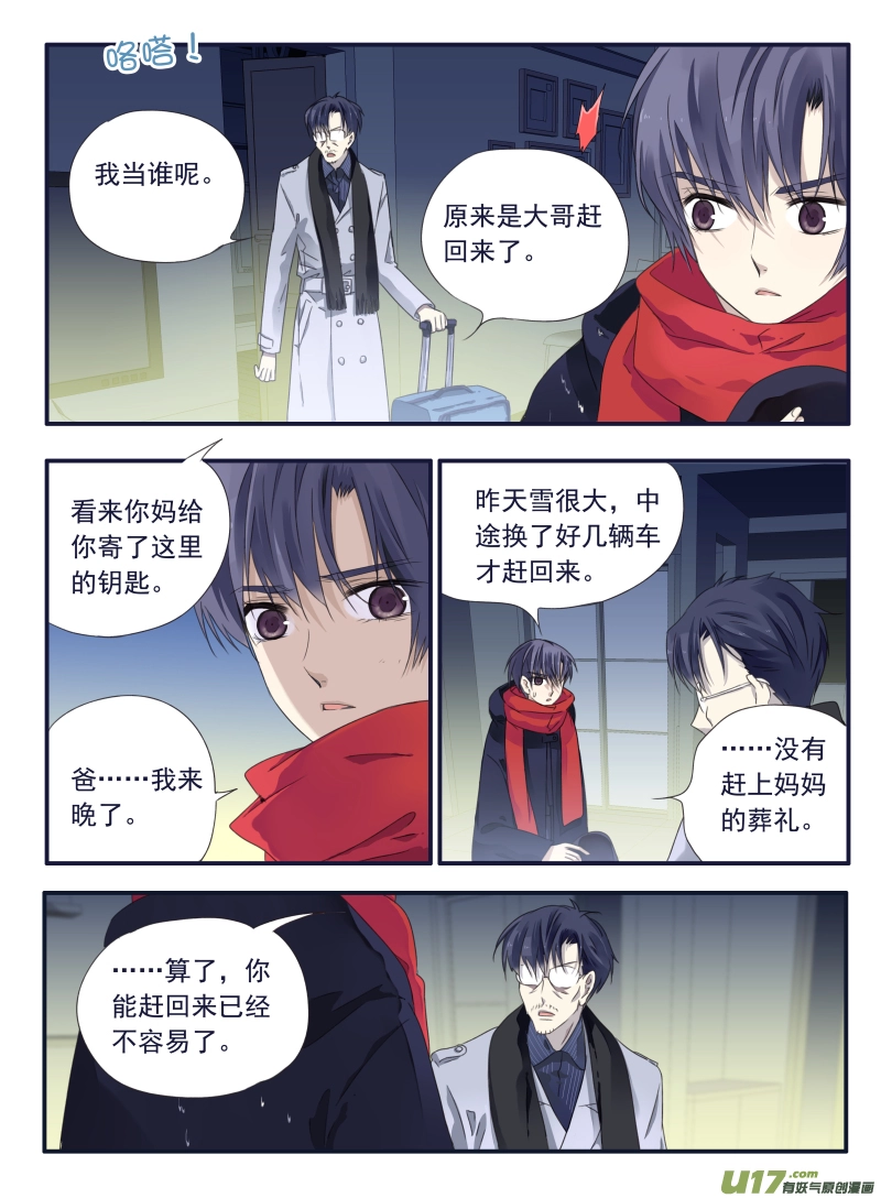 第45话 扔掉035