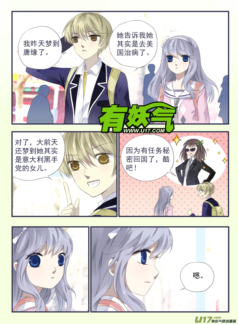 第33话 约定040