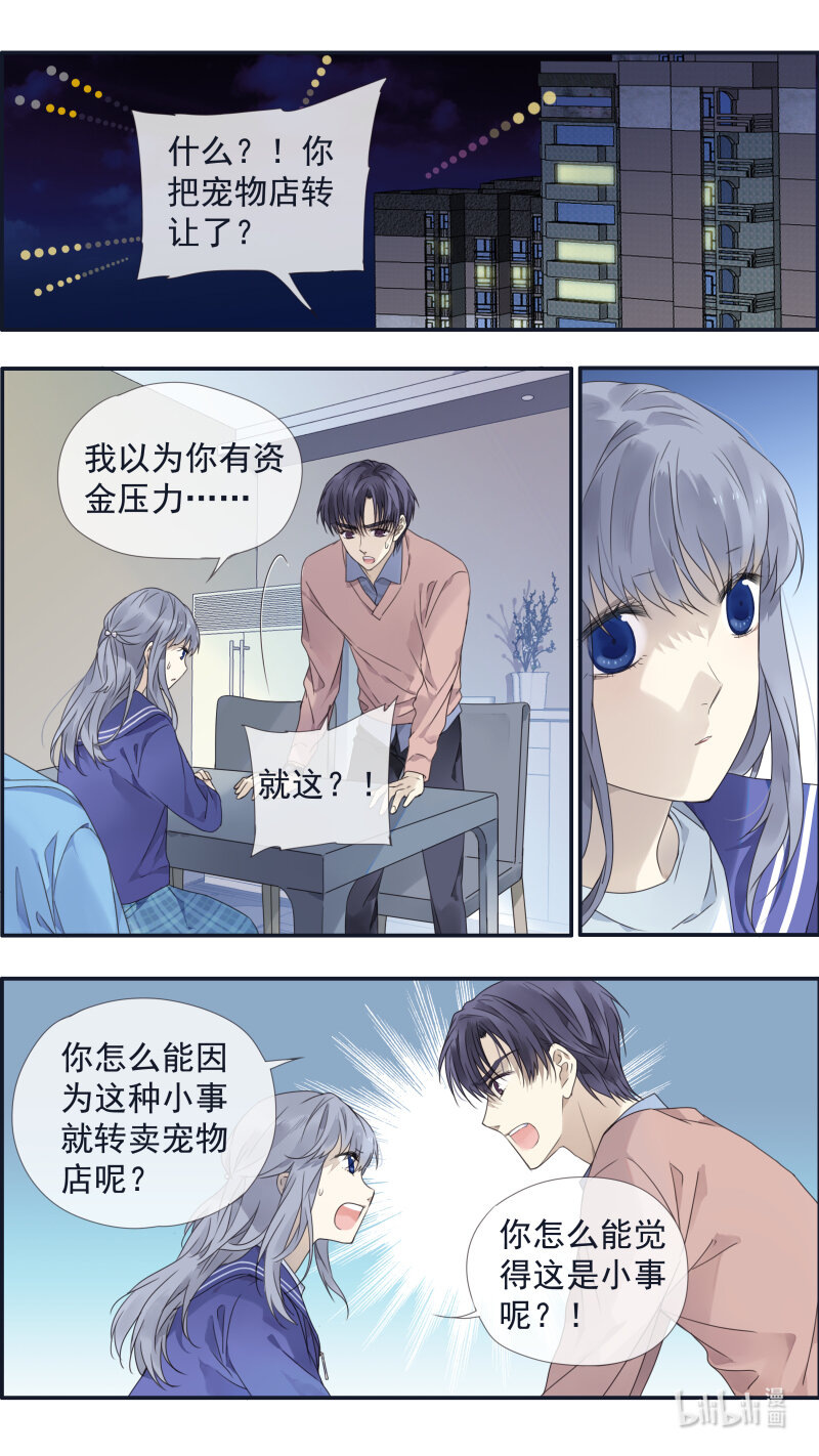 第152话 湛蓝014