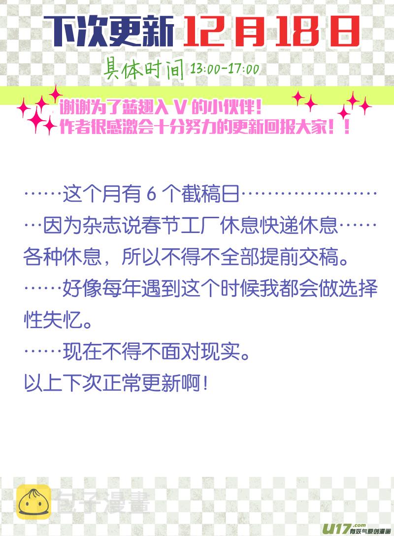 第35话 重聚0112