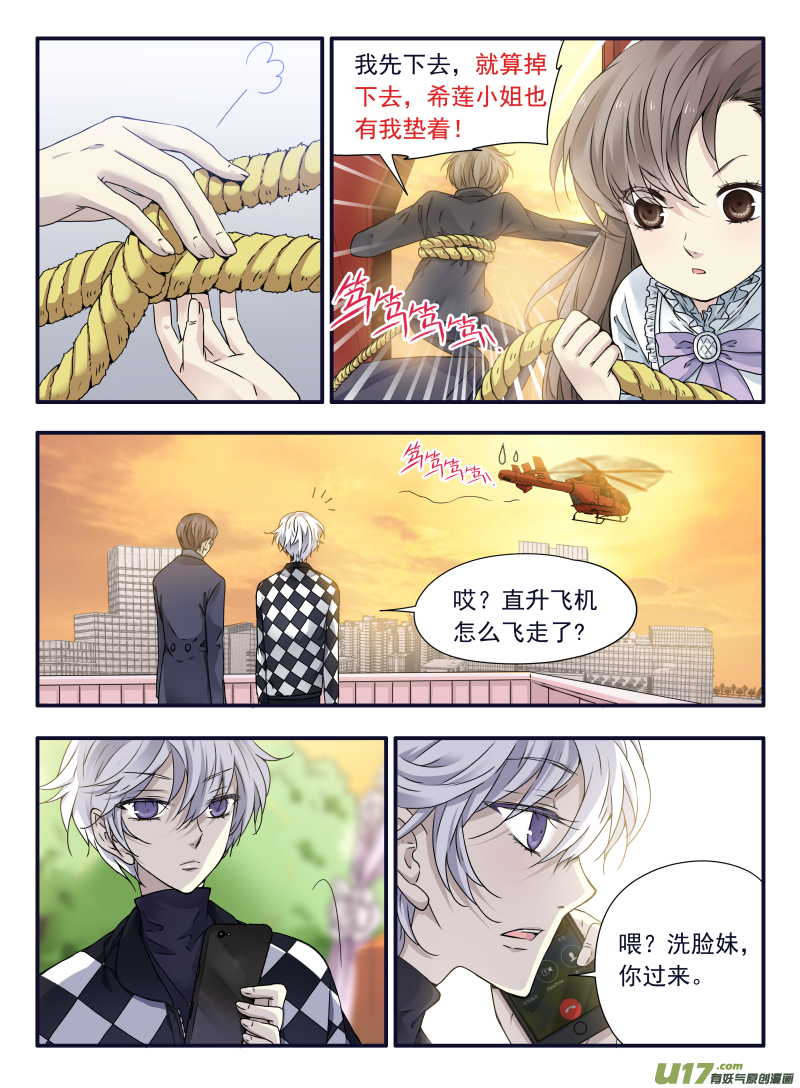 第59话希莲034