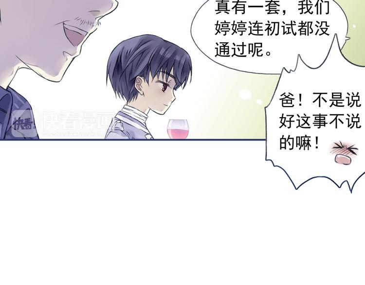 第3回 偶遇 025