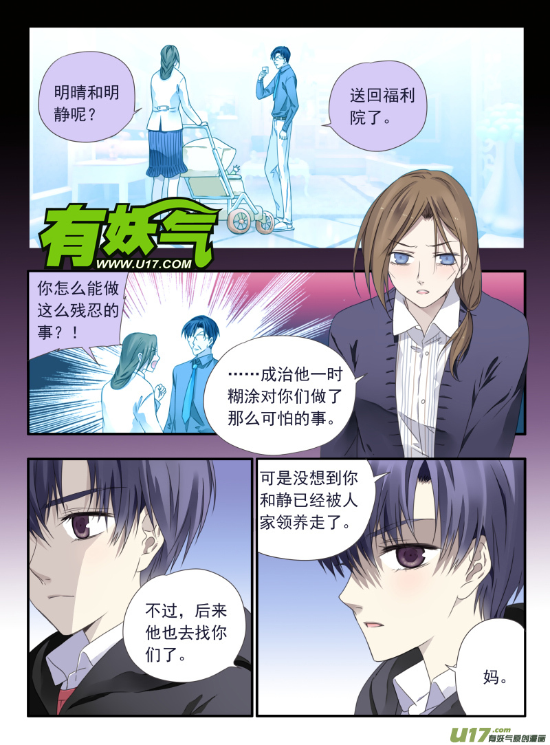 第38话 孤儿024