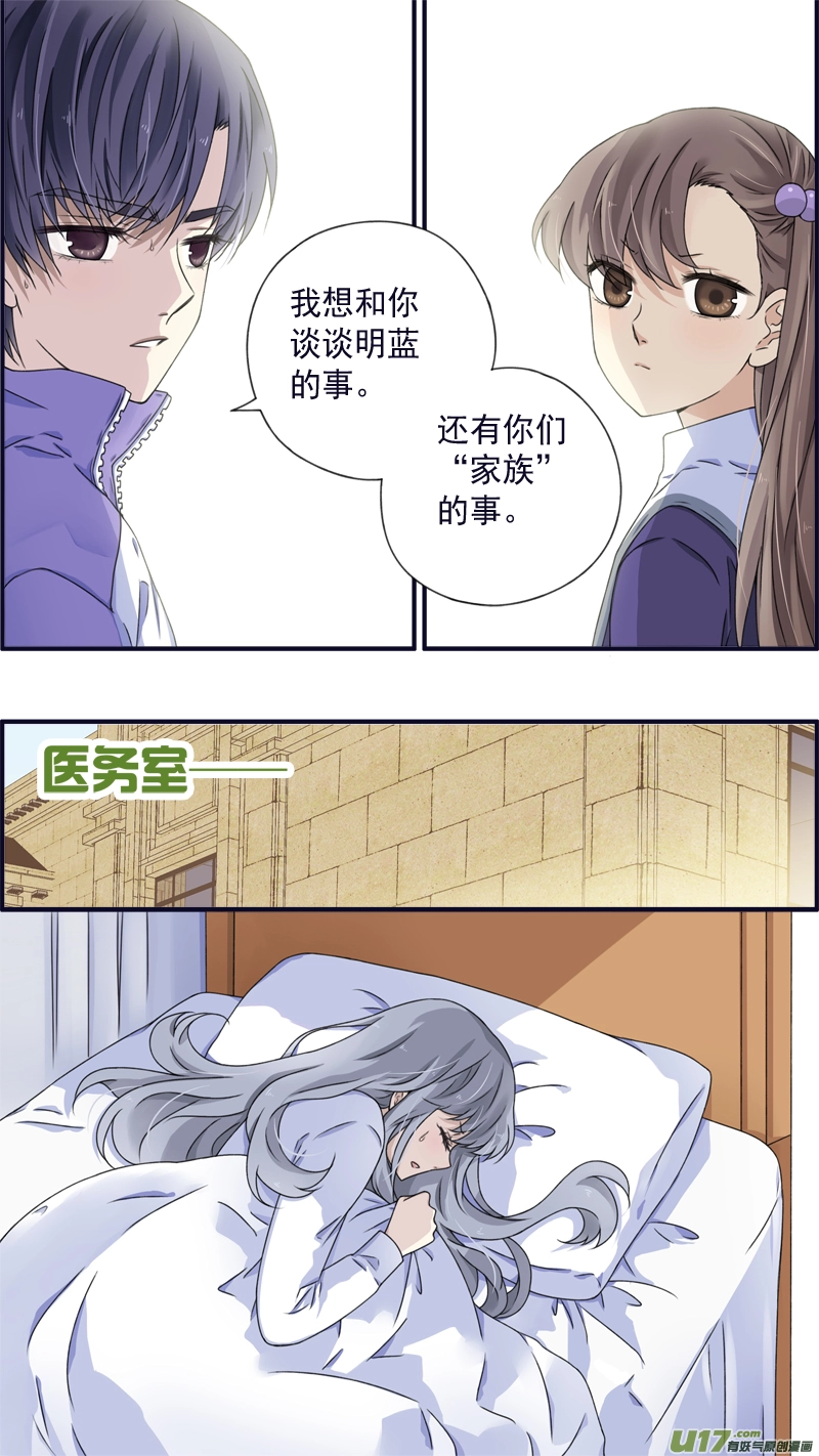 第77话 蜕变0310