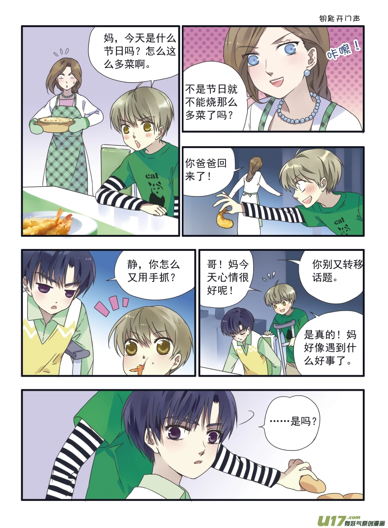 第24话 启程（上）040