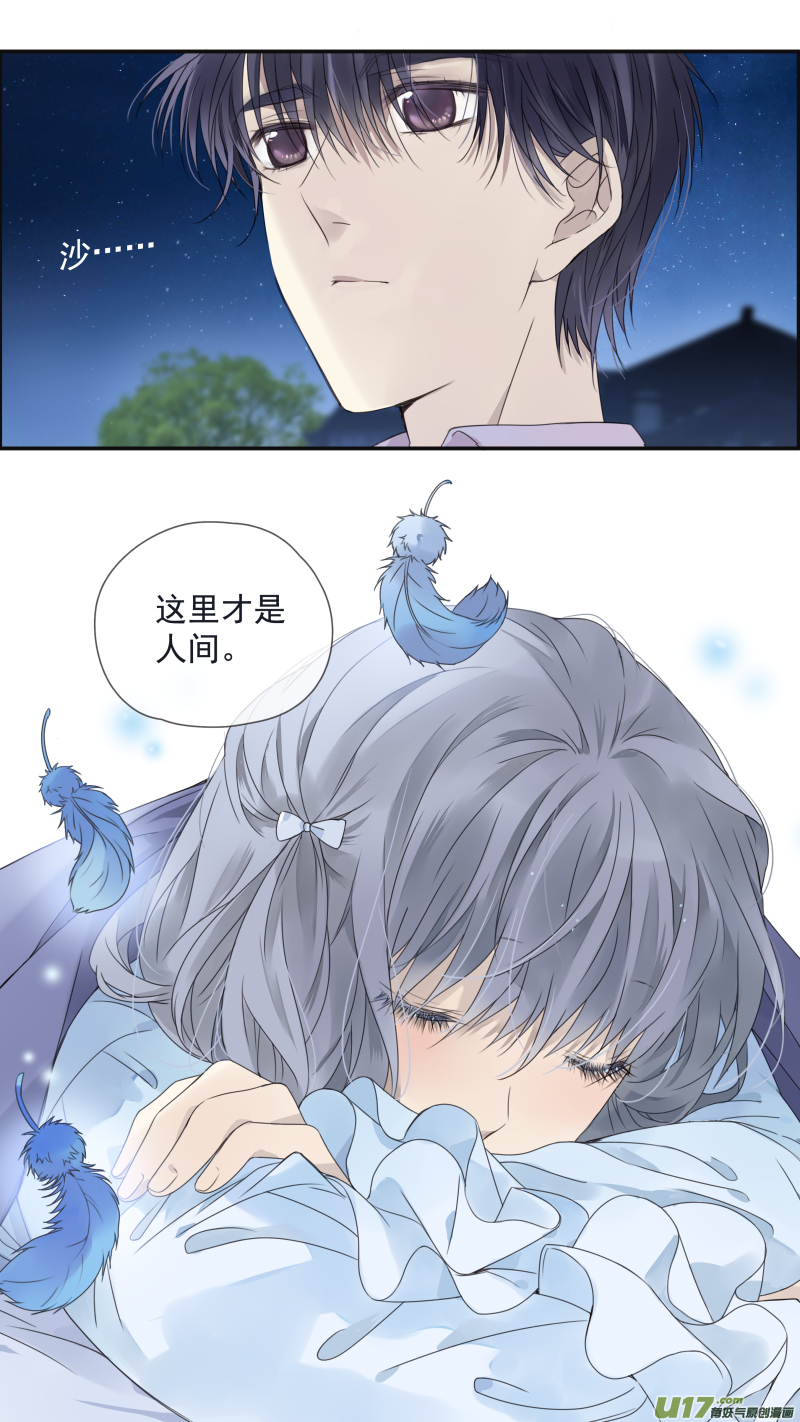 第144回 人间0511