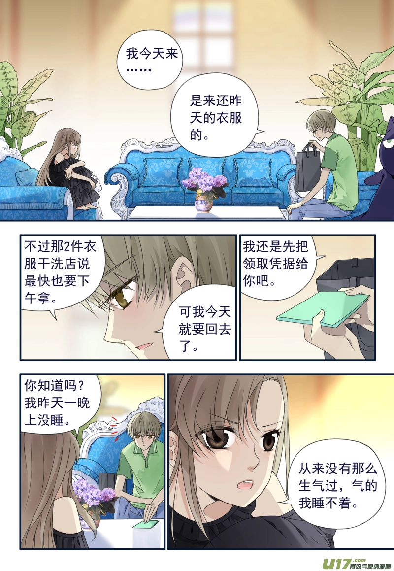 第72话彩虹033
