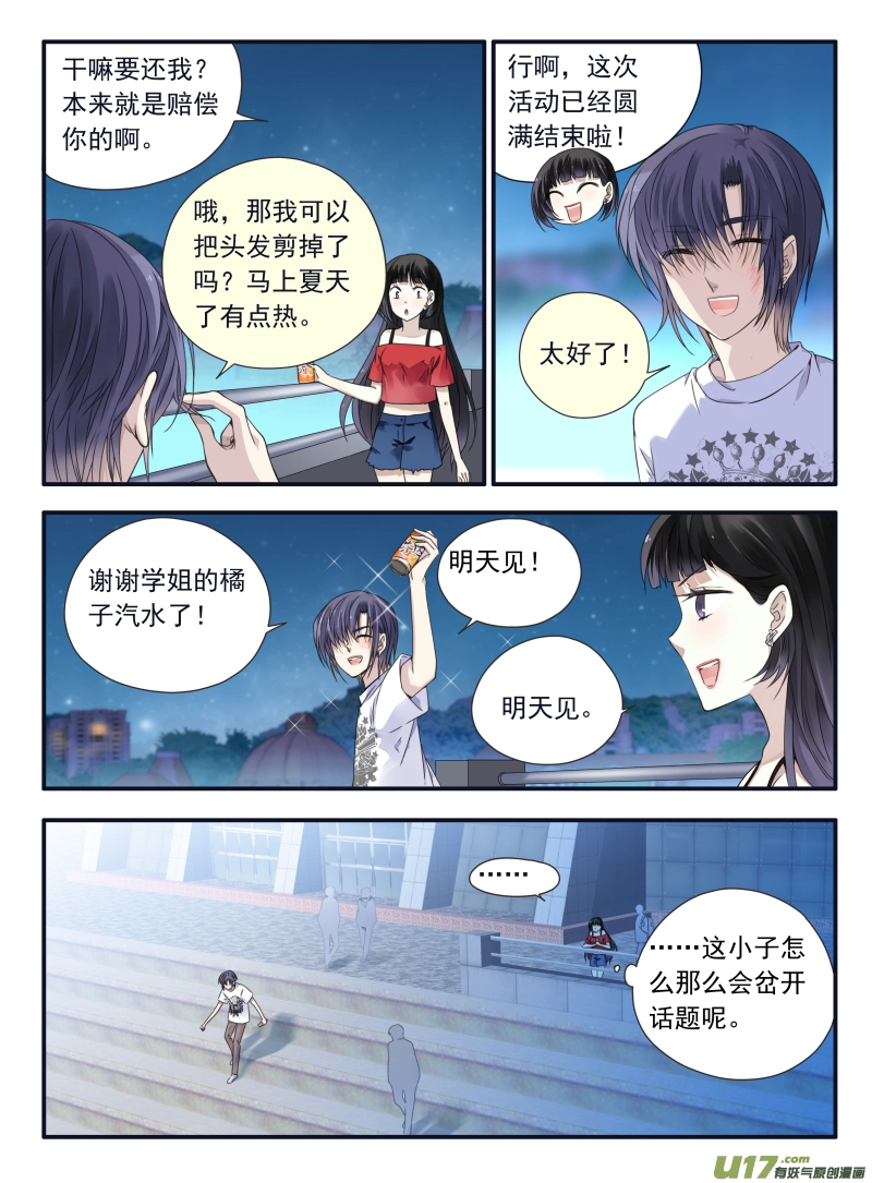 第67话不同012