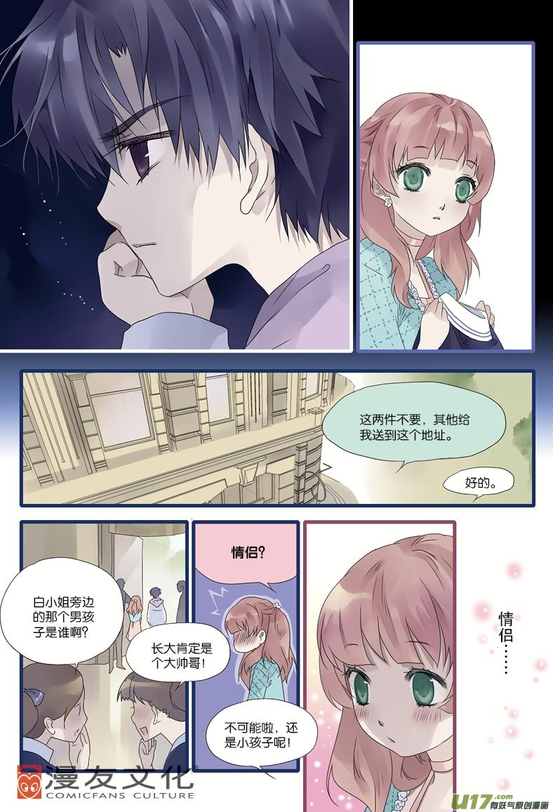 第10话 公平0113