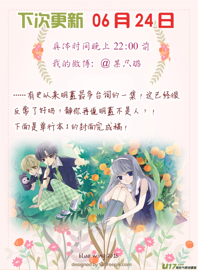 第44话 妈妈0310