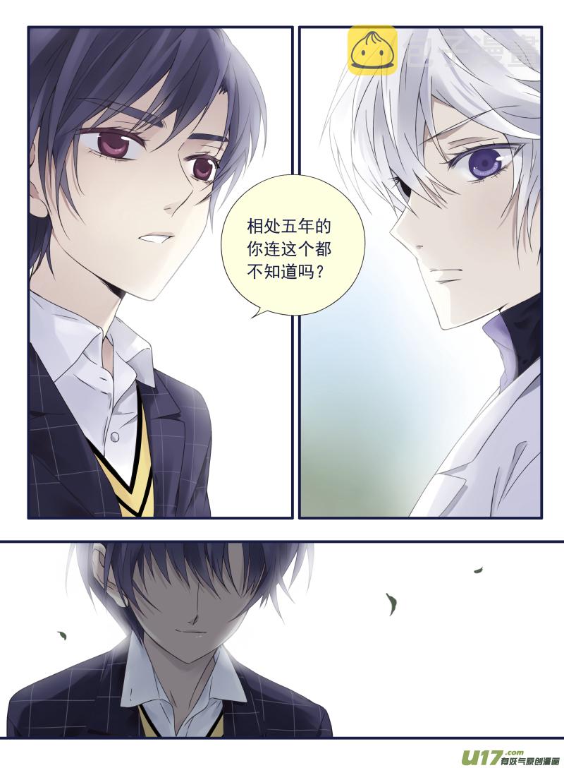 第56话蝼蚁025