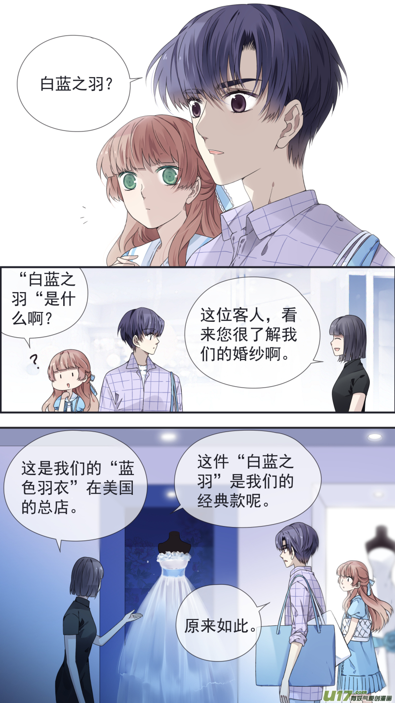 第109回 等你0410