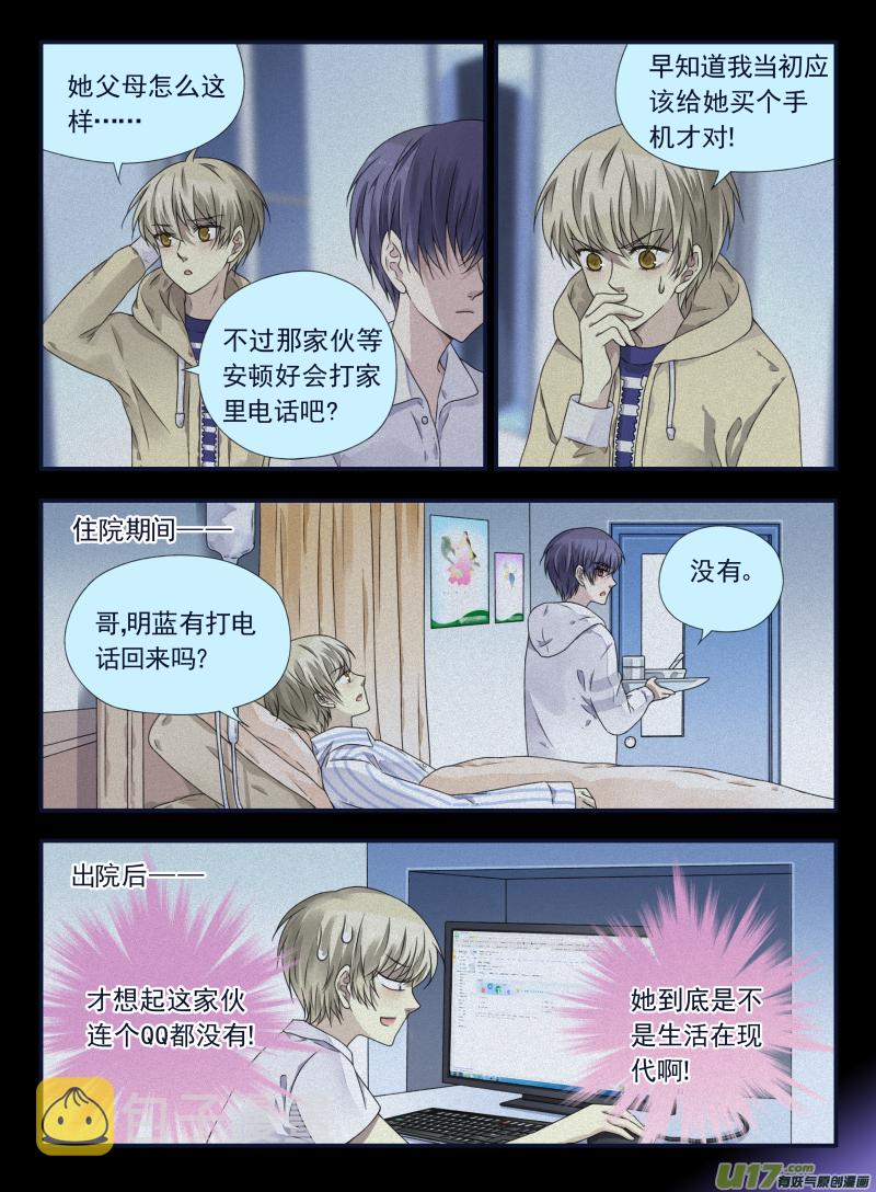 第65话明静031