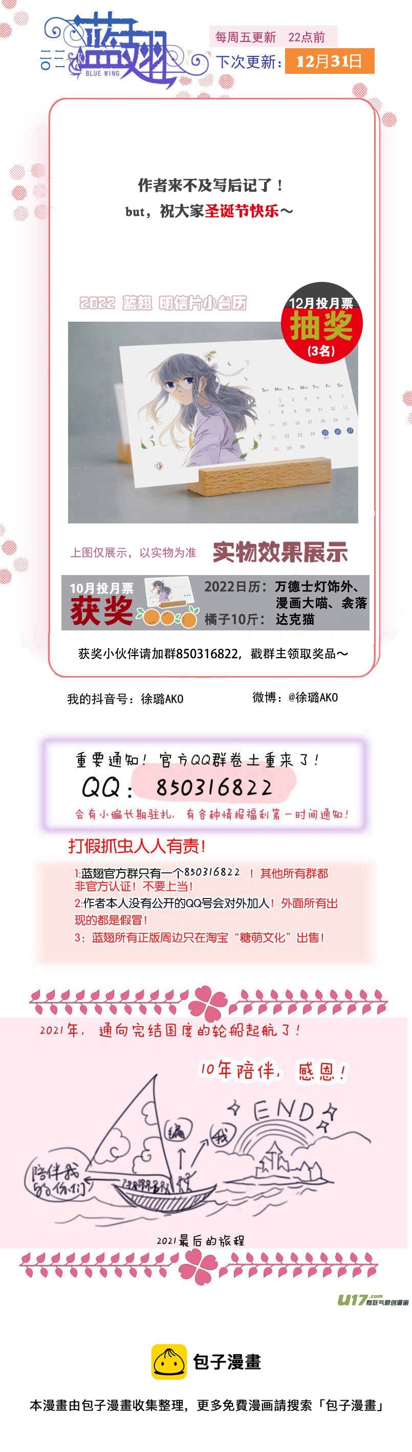 第141回 追影0116